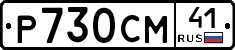 %D0%A0730%D0%A1%D0%9C41