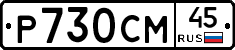 %D0%A0730%D0%A1%D0%9C45