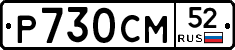 %D0%A0730%D0%A1%D0%9C52