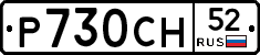 %D0%A0730%D0%A1%D0%9D52