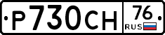 %D0%A0730%D0%A1%D0%9D76