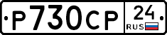 %D0%A0730%D0%A1%D0%A024