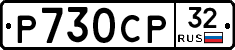 %D0%A0730%D0%A1%D0%A032
