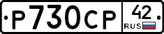 %D0%A0730%D0%A1%D0%A042