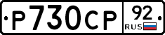 %D0%A0730%D0%A1%D0%A092