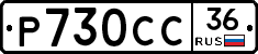 %D0%A0730%D0%A1%D0%A136