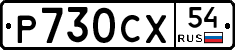 %D0%A0730%D0%A1%D0%A554