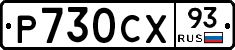 %D0%A0730%D0%A1%D0%A593