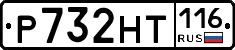 %D0%A0732%D0%9D%D0%A2116