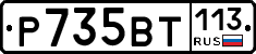 %D0%A0735%D0%92%D0%A2113