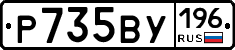 %D0%A0735%D0%92%D0%A3196