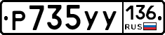 %D0%A0735%D0%A3%D0%A3136
