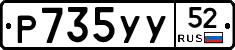 %D0%A0735%D0%A3%D0%A352