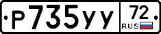 %D0%A0735%D0%A3%D0%A372