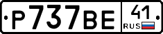 %D0%A0737%D0%92%D0%9541