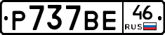%D0%A0737%D0%92%D0%9546