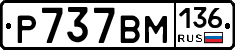 %D0%A0737%D0%92%D0%9C136