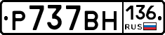 %D0%A0737%D0%92%D0%9D136