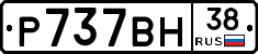 %D0%A0737%D0%92%D0%9D38