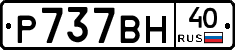 %D0%A0737%D0%92%D0%9D40