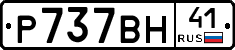 %D0%A0737%D0%92%D0%9D41