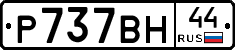 %D0%A0737%D0%92%D0%9D44
