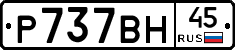 %D0%A0737%D0%92%D0%9D45