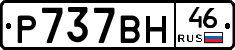 %D0%A0737%D0%92%D0%9D46