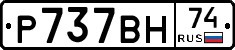 %D0%A0737%D0%92%D0%9D74