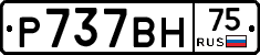 %D0%A0737%D0%92%D0%9D75