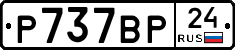 %D0%A0737%D0%92%D0%A024