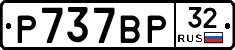 %D0%A0737%D0%92%D0%A032