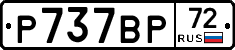 %D0%A0737%D0%92%D0%A072