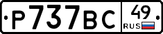 %D0%A0737%D0%92%D0%A149