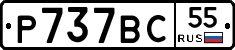 %D0%A0737%D0%92%D0%A155