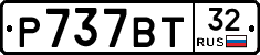 %D0%A0737%D0%92%D0%A232