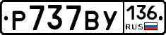 %D0%A0737%D0%92%D0%A3136