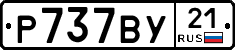 %D0%A0737%D0%92%D0%A321