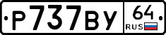 %D0%A0737%D0%92%D0%A364