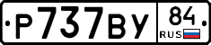 %D0%A0737%D0%92%D0%A384