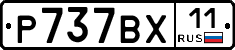 %D0%A0737%D0%92%D0%A511