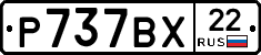 %D0%A0737%D0%92%D0%A522