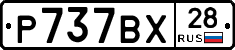 %D0%A0737%D0%92%D0%A528