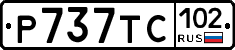 %D0%A0737%D0%A2%D0%A1102