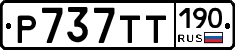 %D0%A0737%D0%A2%D0%A2190