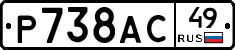 %D0%A0738%D0%90%D0%A149