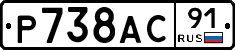 %D0%A0738%D0%90%D0%A191