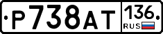 %D0%A0738%D0%90%D0%A2136