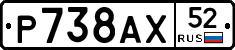 %D0%A0738%D0%90%D0%A552