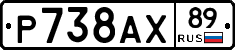 %D0%A0738%D0%90%D0%A589